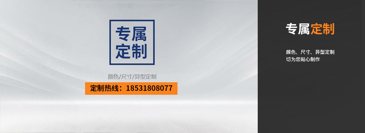 專(zhuān)屬定制