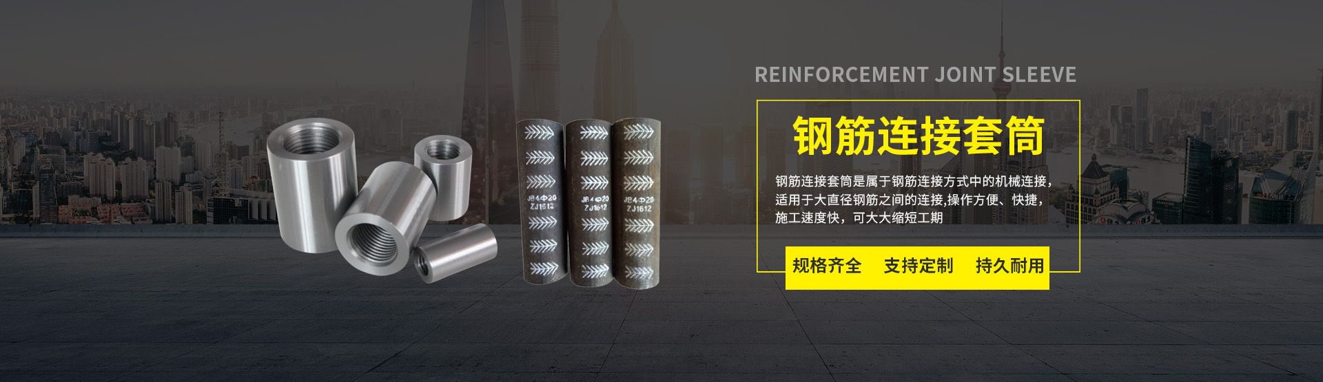 鋼筋滾絲機(jī)